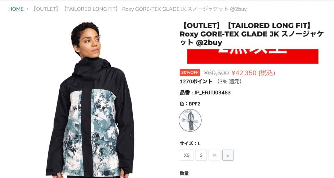 HarubabRoxy GORE-TEX GLADE JK ジャケットM‼️