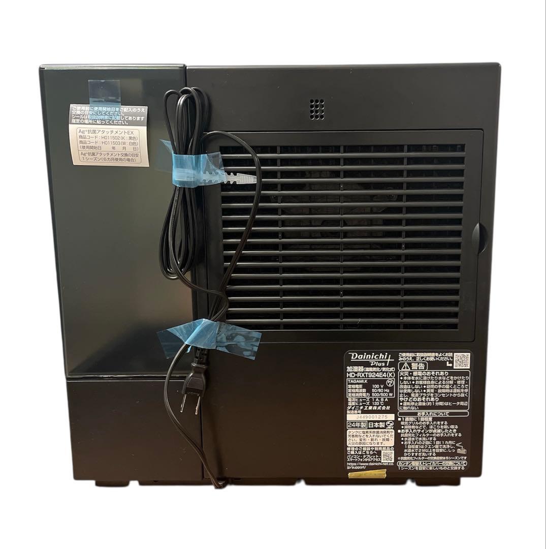 ★(新品・展示品) ダイニチ ハイブリッド式加湿器 RXT-924E4-K ★