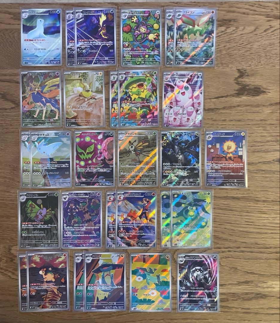 インフェルノx メガドリームex AR まとめ売り 計29枚