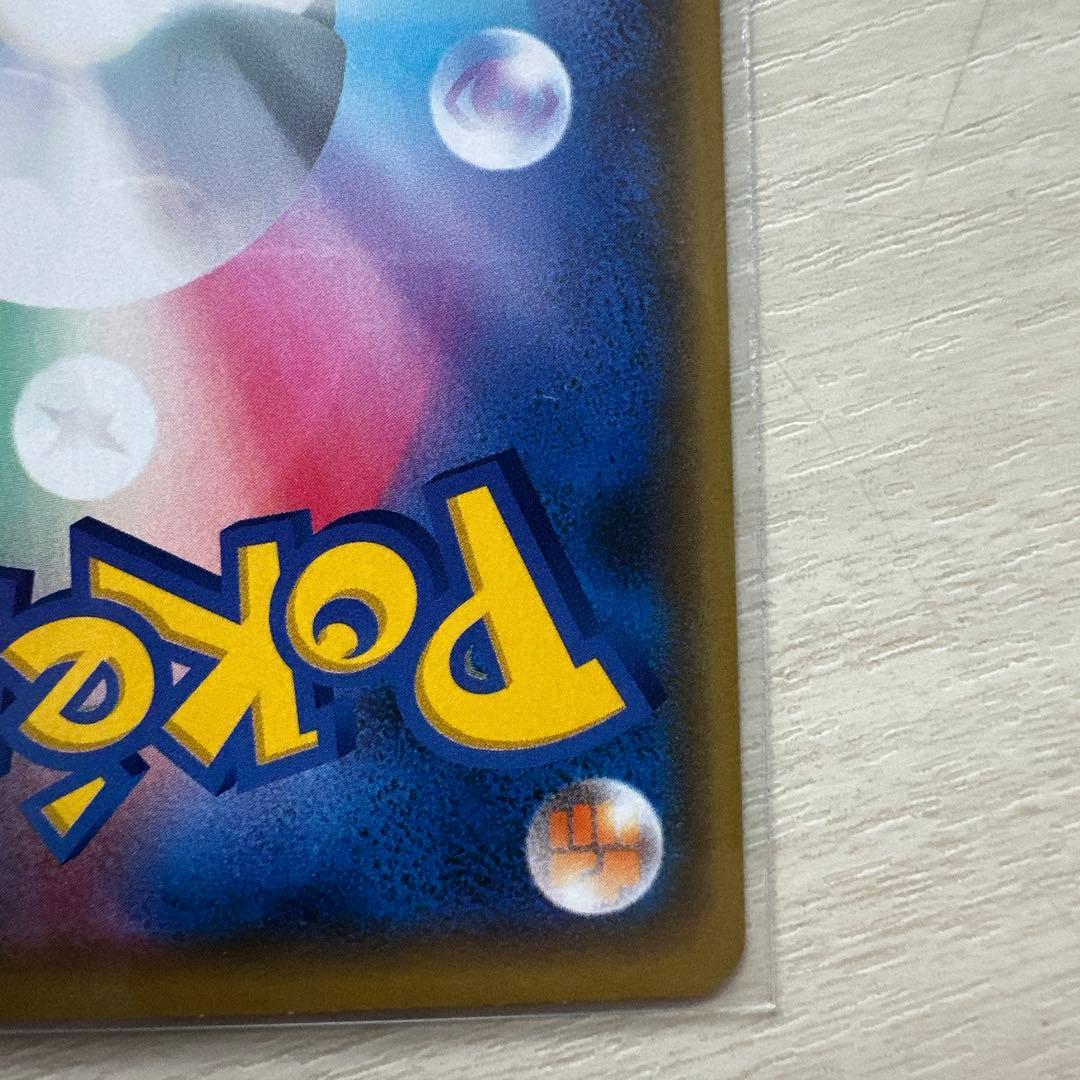 【美品】ポケモンカード 漫才ごっこピカチュウ