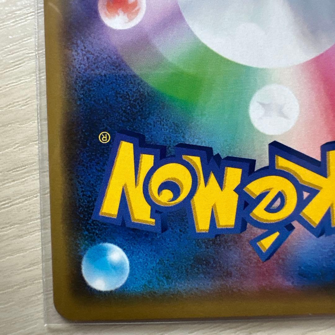 【美品】ポケモンカード 漫才ごっこピカチュウ