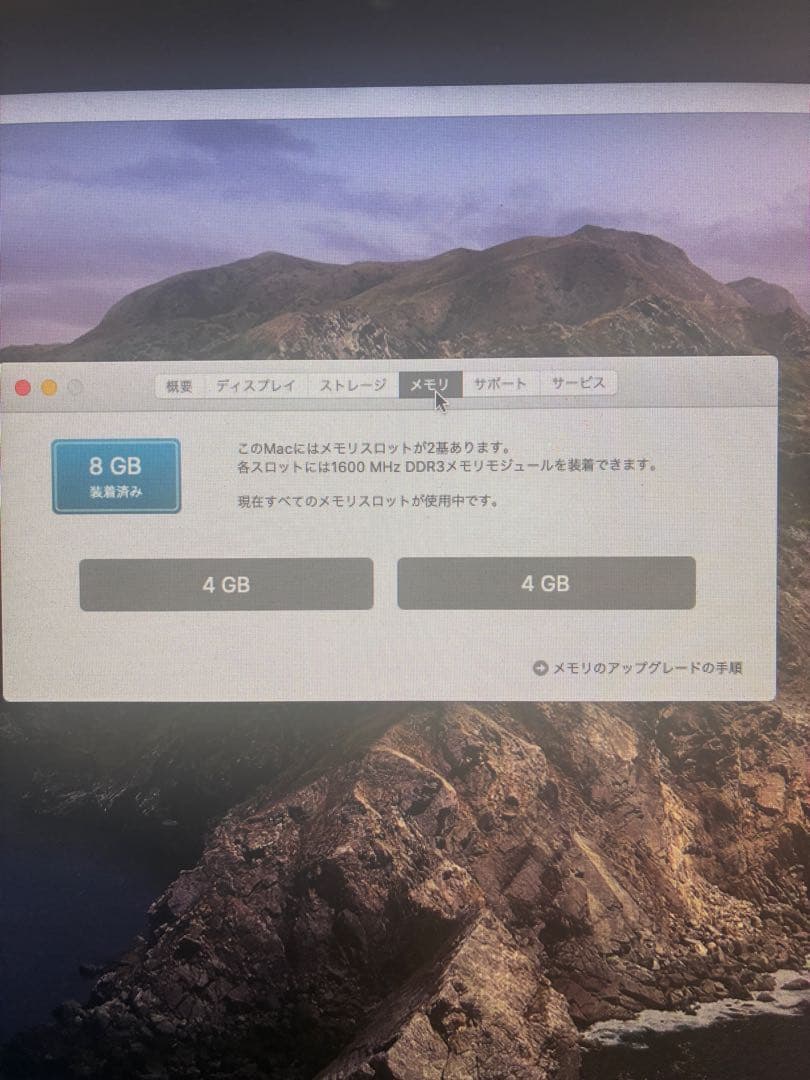 Apple iMac 21.5インチ (2013)【ジャンク】