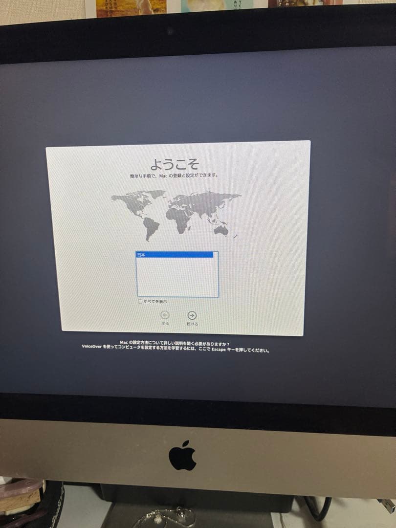 Apple iMac 21.5インチ (2013)【ジャンク】