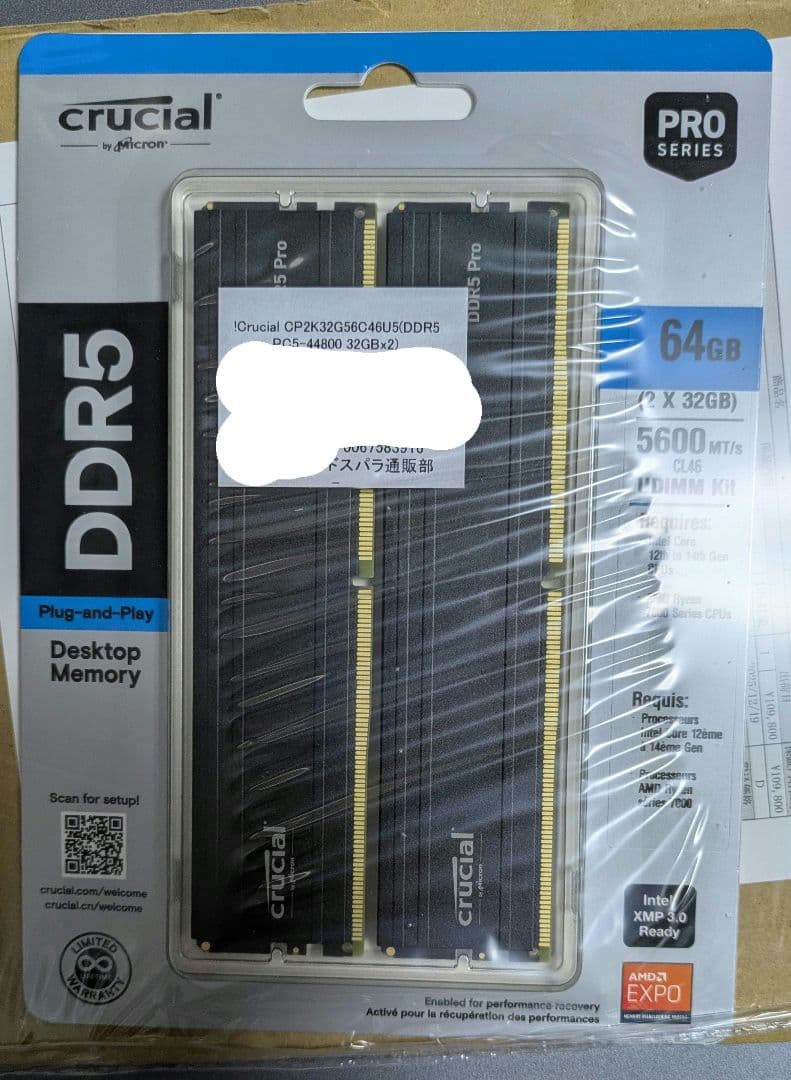 Crucial DDR5 メモリー 64GB & 32GBセット