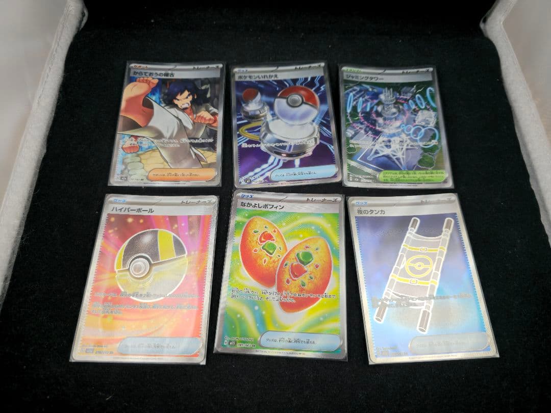 まとめ売り　SAR　SR　MA　AR　マスターボールミラー　モンスターボール