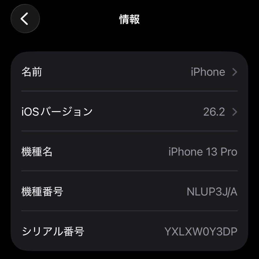 本日限り値下げ！Apple iPhone 13 Proシルバー