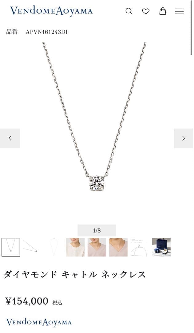 【定価15万】Vendome キャトル ダイヤ プラチナ0.18ct 美品