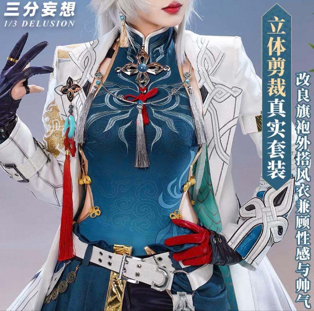 【フルセット】崩壊スターレイル　三分妄想　飛霄　コスプレ　Sサイズ＋ウィッグ＋靴