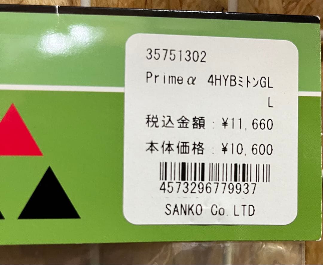 マジック　★ プライムα 4mmミトン サイズ　L グローブ　サーフィン