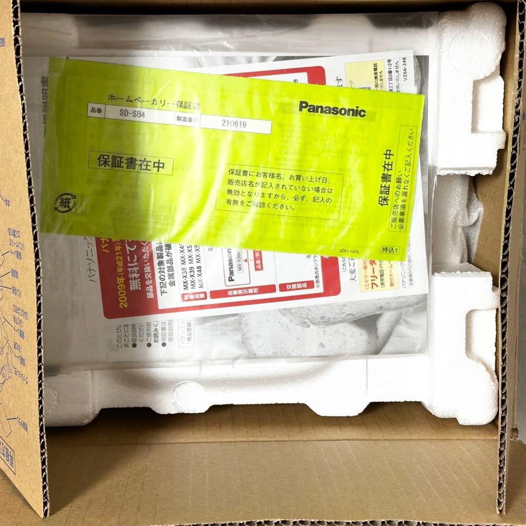 新品✨ パナソニック SD-SB4-W ホームベーカリー Panasonic