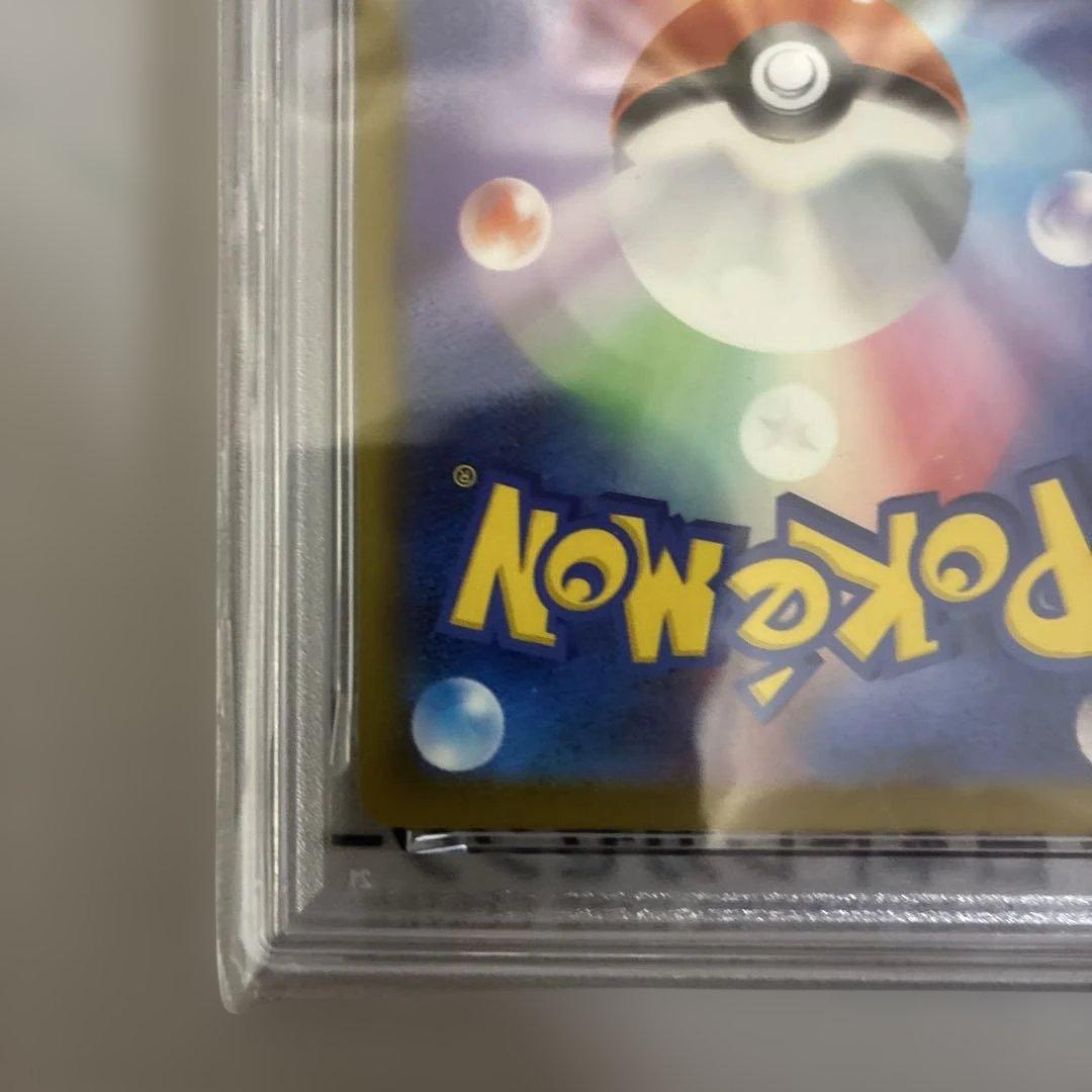 【PSA10】ピカチュウ　マクドナルド【ゆうパケットポストmini】