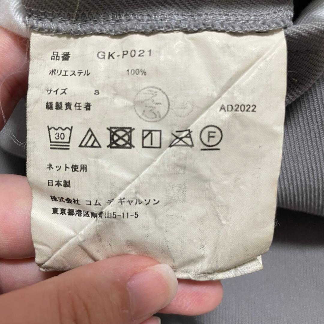 COMME des GARCONS 23SS 変形 立体 ワイドパンツ