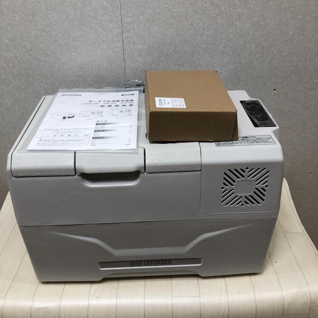 新品未使用品 アイリスオーヤマ ポータブル冷蔵 IPD-3B-W　250611