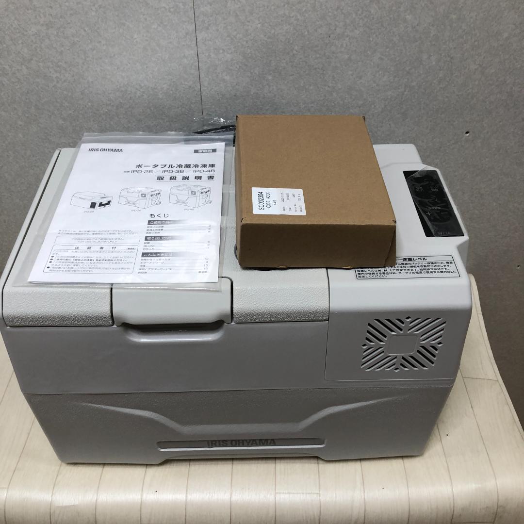 新品未使用品 アイリスオーヤマ ポータブル冷蔵 IPD-3B-W　250611