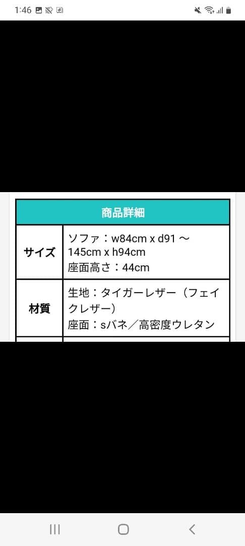 最終値下げ！超美品！！一人用ソファー　電動リクライニング付き