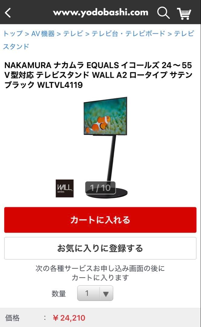 NAKAMURA EQUALS 24〜55V型対応テレビスタンド WALL
