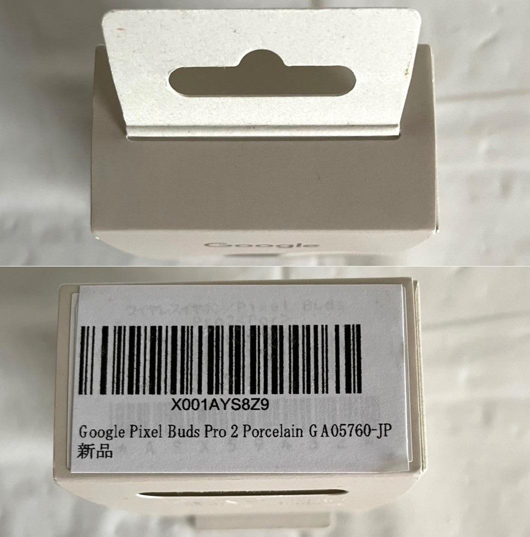 ★土日限定値下げ★　Google Pixel Buds Pro2　動作確認済　白