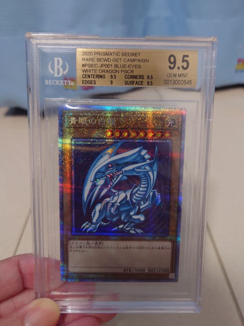 2020 PRISMATIC SECRET 青眼の白龍 BGS9.5