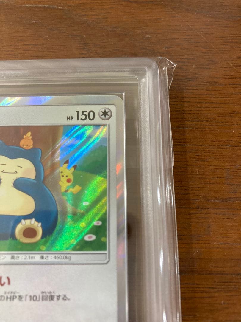 カビゴン ながらぐい ars10