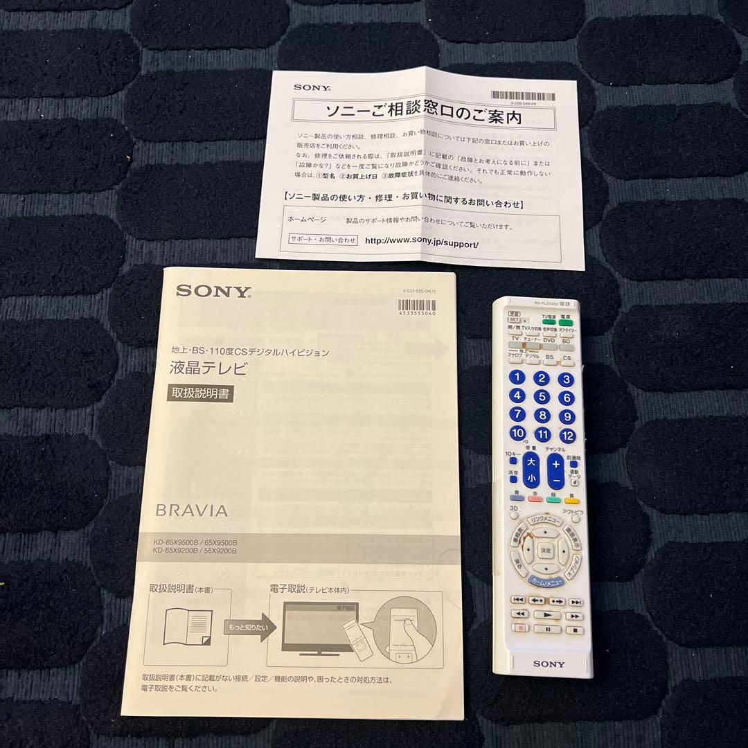 SONY65型液晶テレビKD-65X9200B 2015年製 高画質&高音質4K