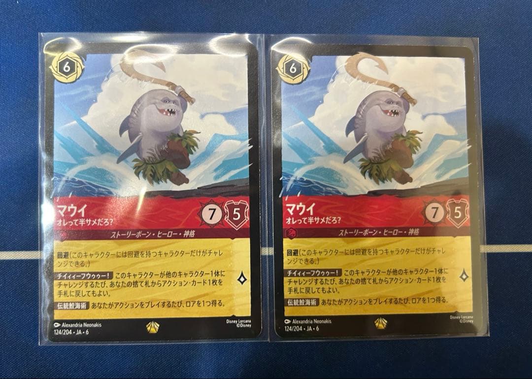 マウイ　俺って半サメだろ？　2枚　レジェンダリー