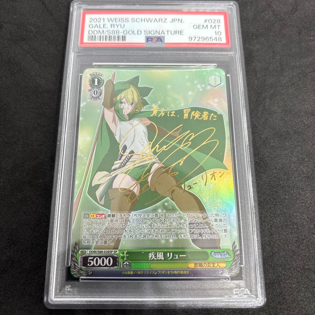 ヴァイス　疾風リュー　sp psa10