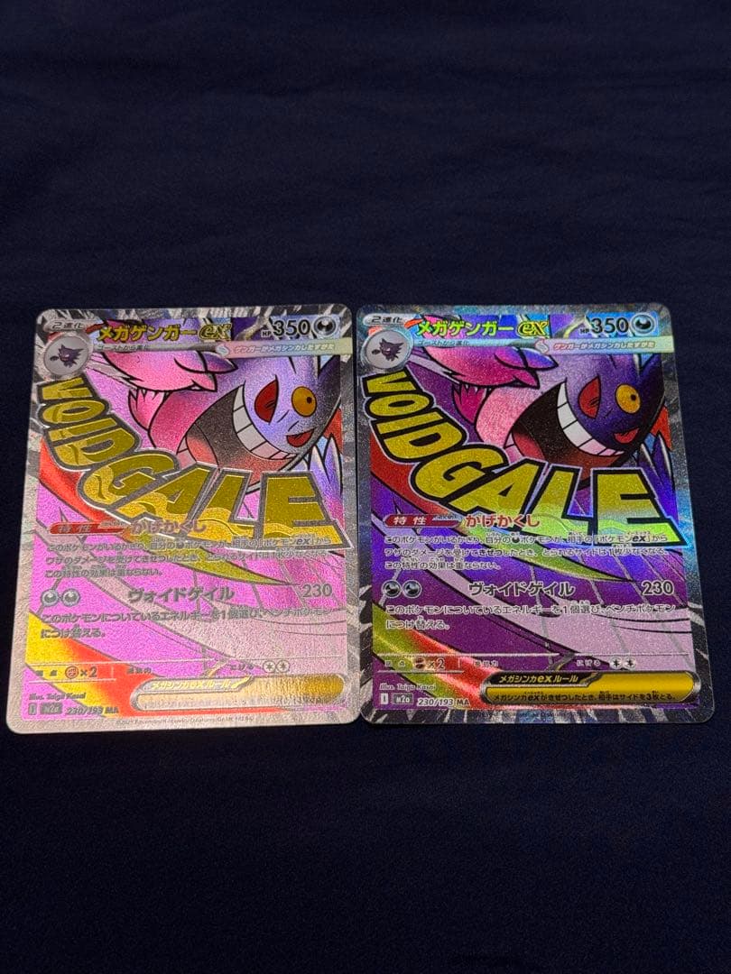 ポケモンカード ボイドゲイル SR 2枚セット