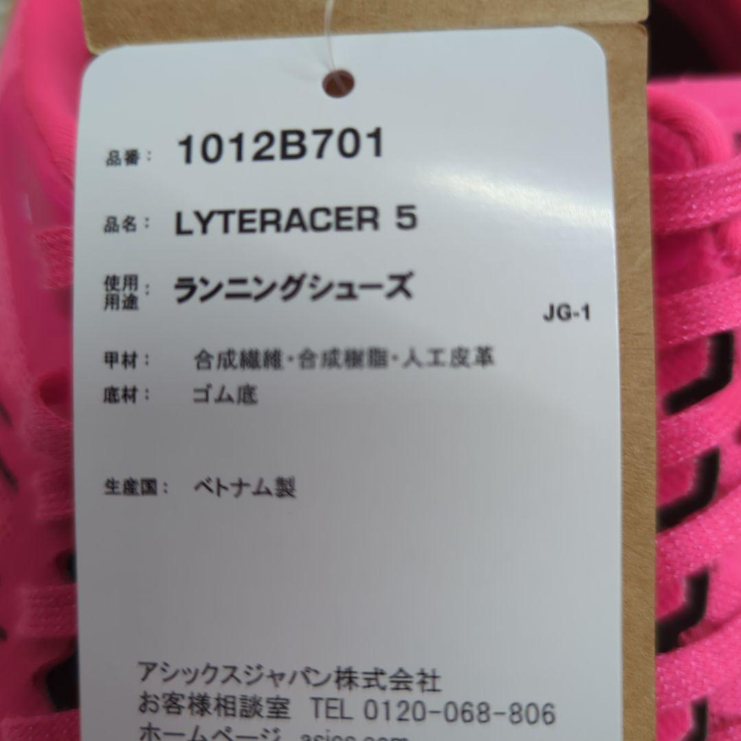 アシックス　24.5 ピンク　レディース　ランニングシューズ