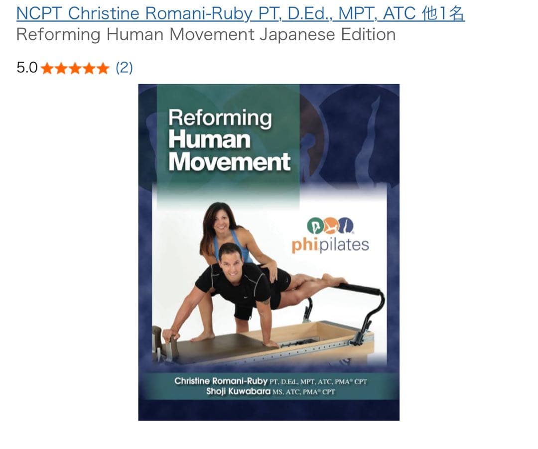 【美品】PHIリフォーマーテキスト 日本語