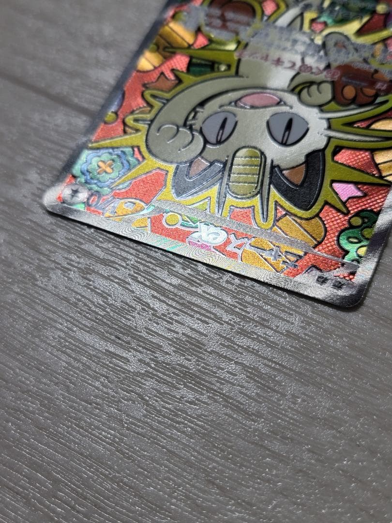 ムニキスゼロ ニャースex SAR M3 114/080