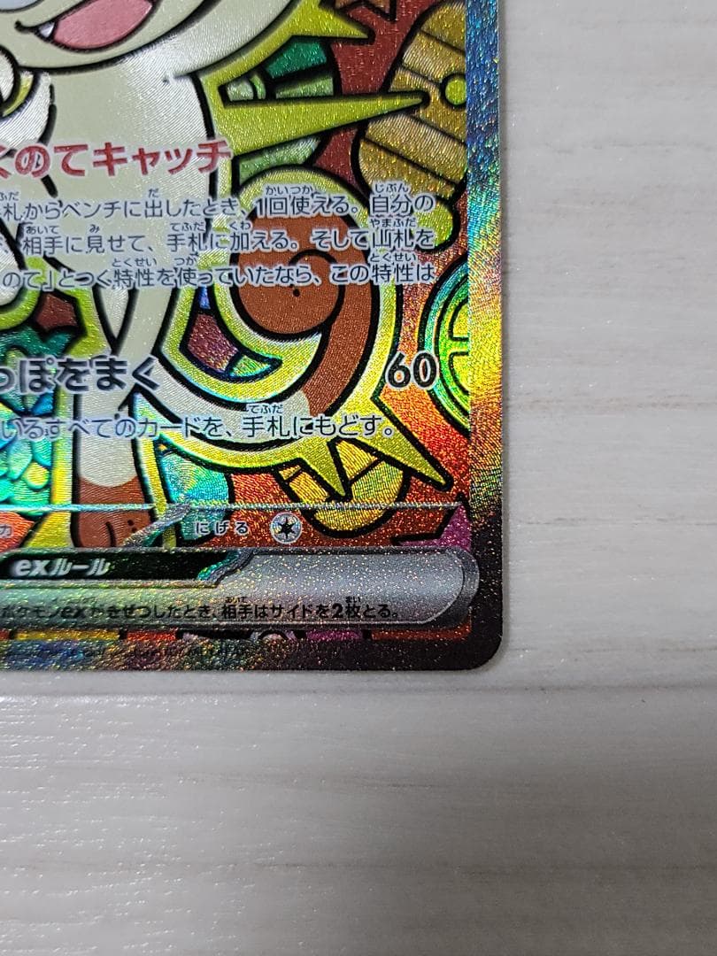 ムニキスゼロ ニャースex SAR M3 114/080