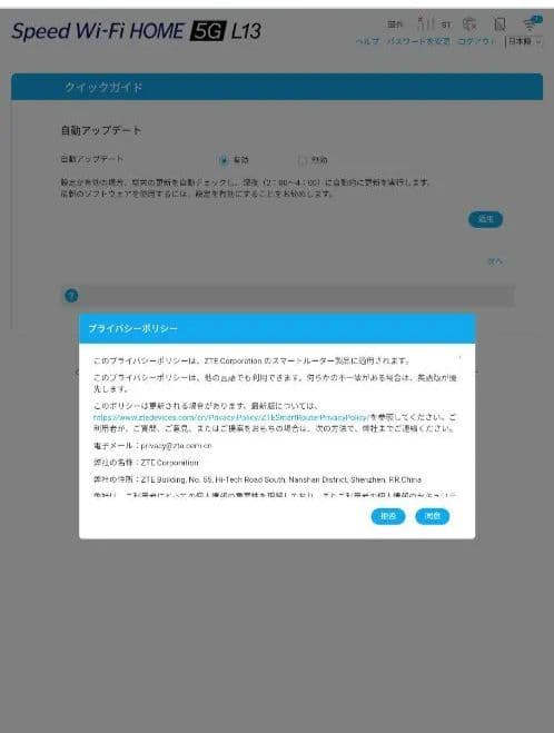 UQ Speed Wi-Fi  5G L13 ホームルーター