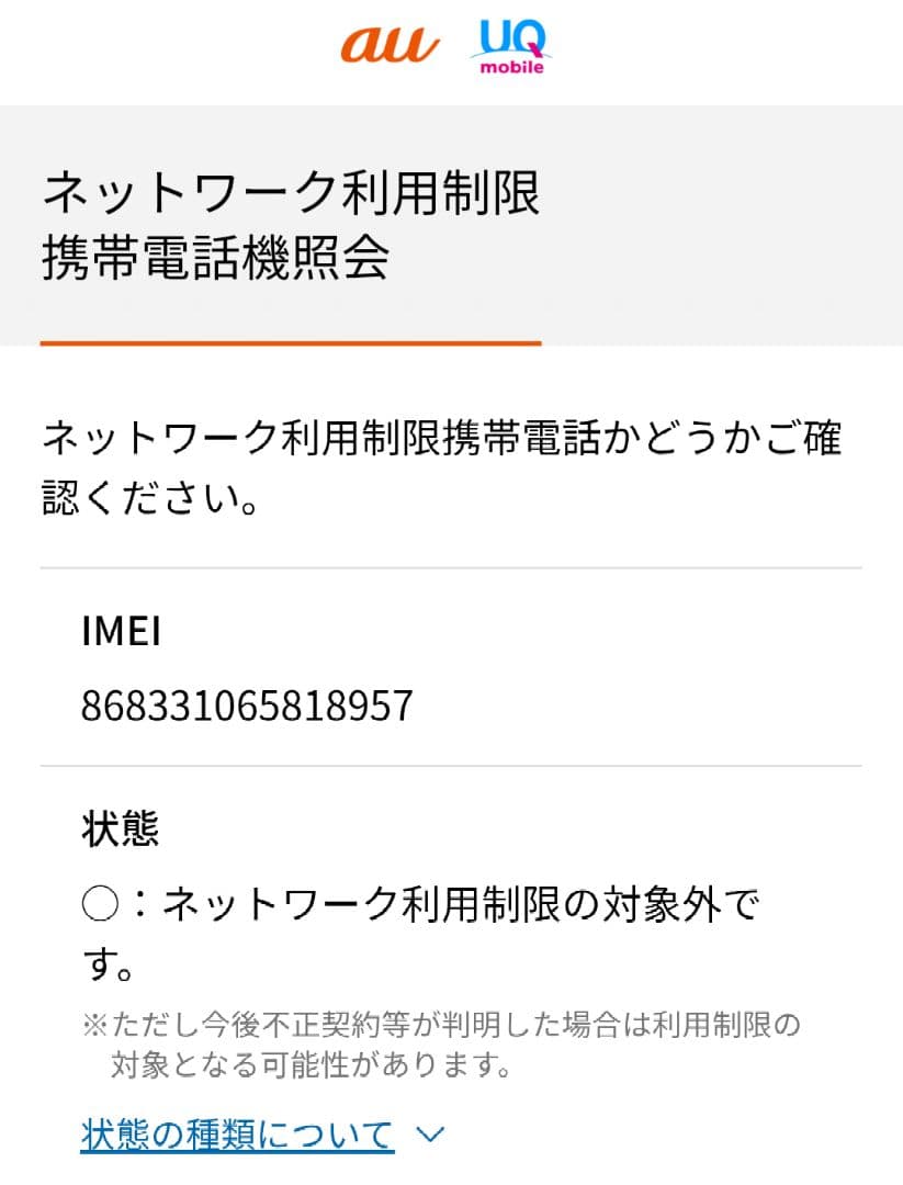 UQ Speed Wi-Fi  5G L13 ホームルーター