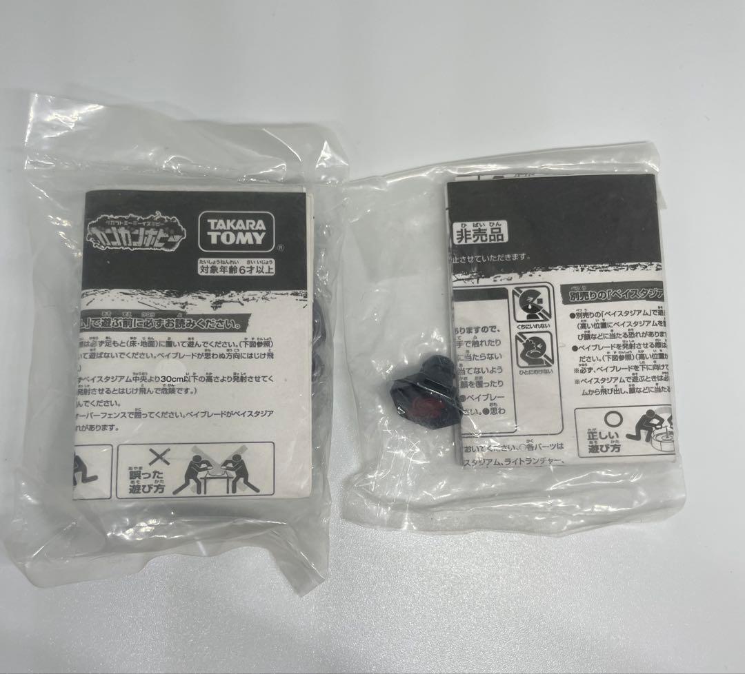 メタルファイトベイブレード　ヴァリアレス　ガンメタVer.