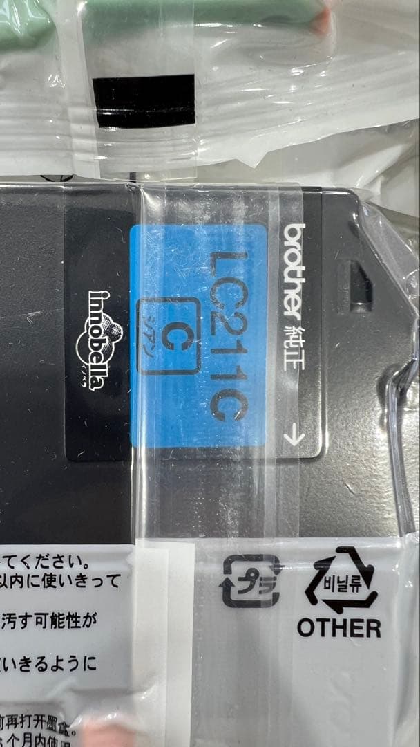 brother インク詰め替え