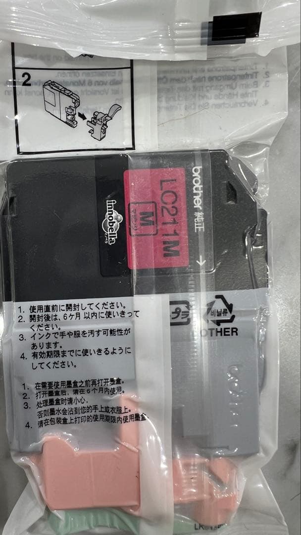 brother インク詰め替え