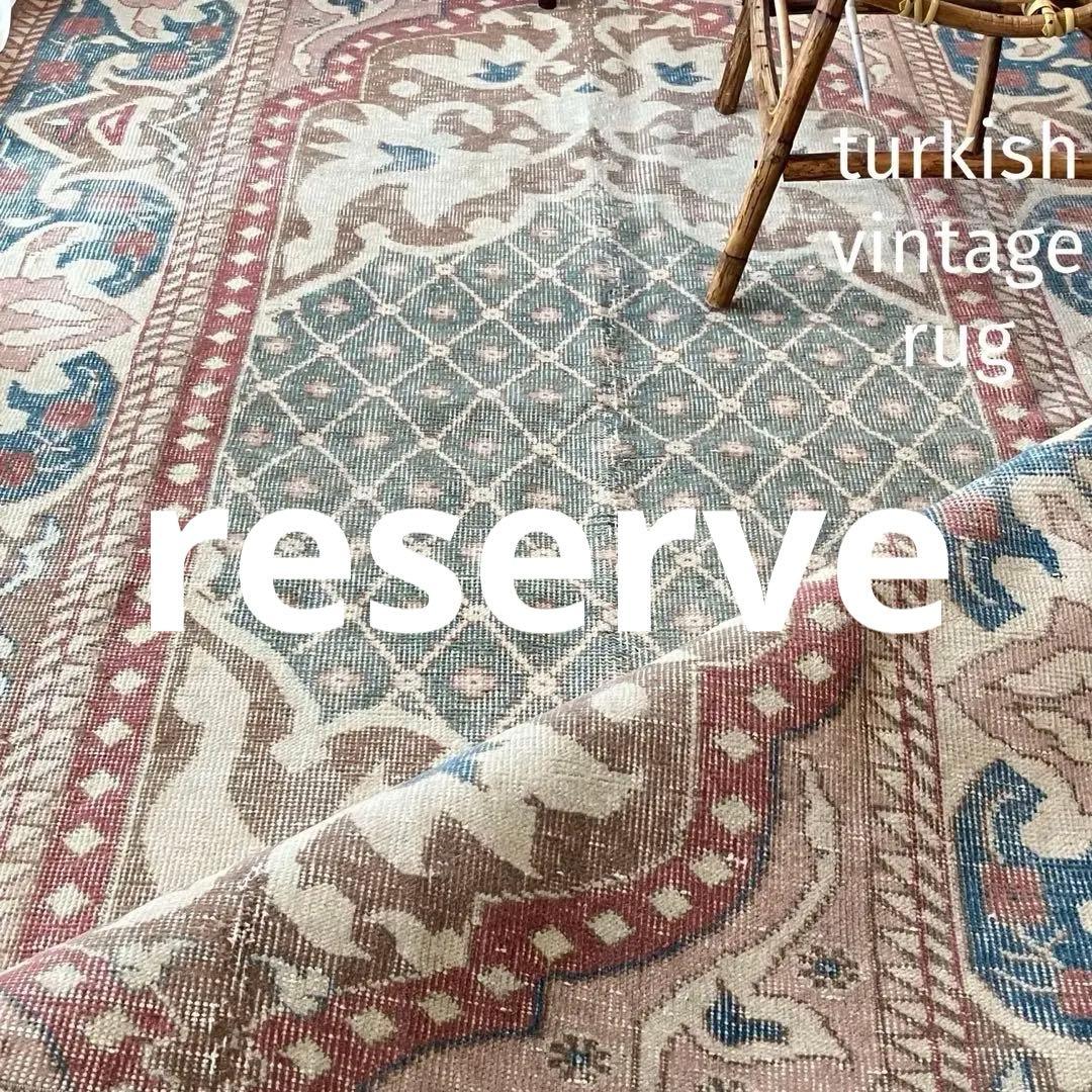 貴重129×180くすみピンク　ペパーミント　カフェラテ　トルコヴィンテージラグ