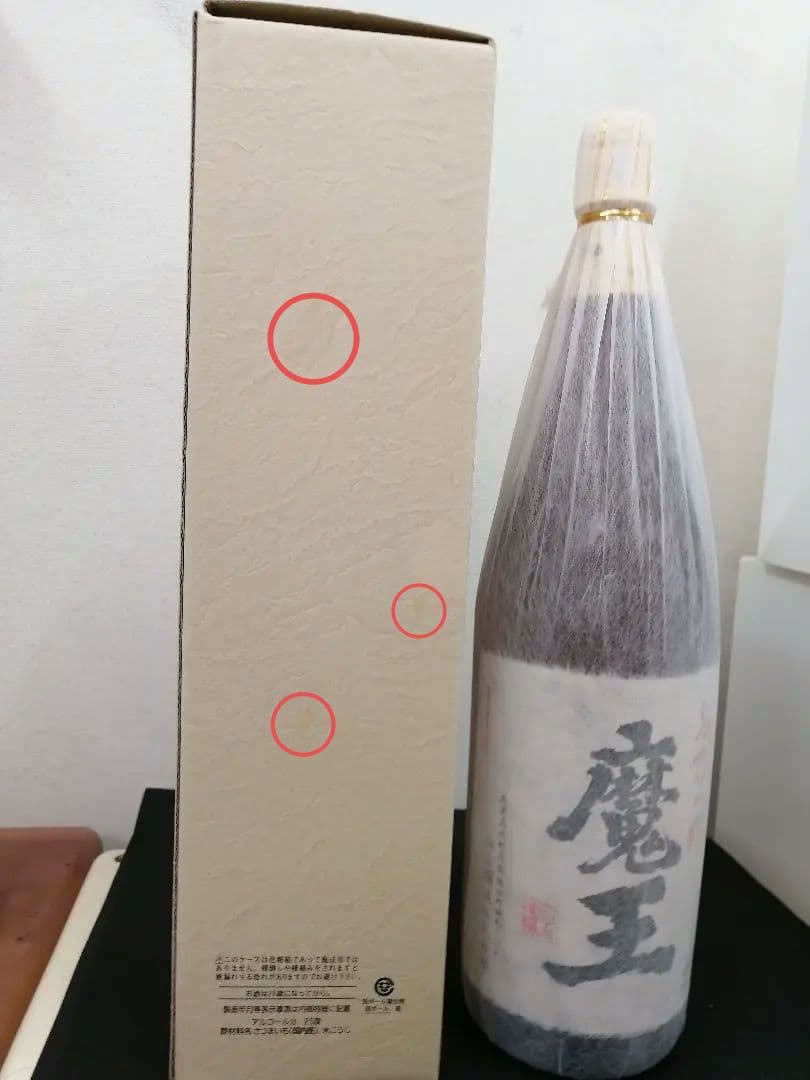 即購入可能⭐焼酎魔王 1800ml 専用箱入り　白玉醸造　鹿児島