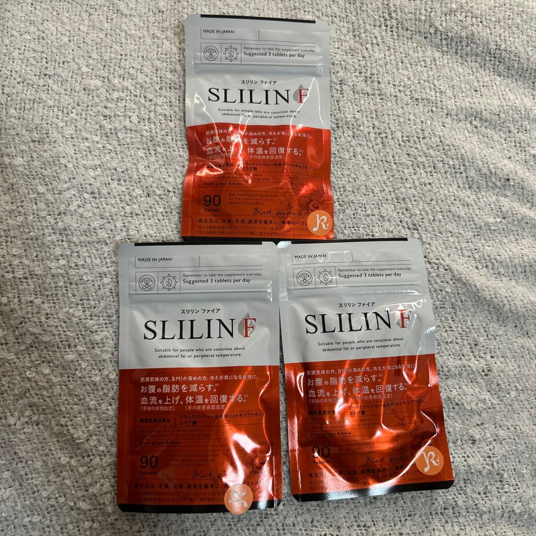 スリリン3袋