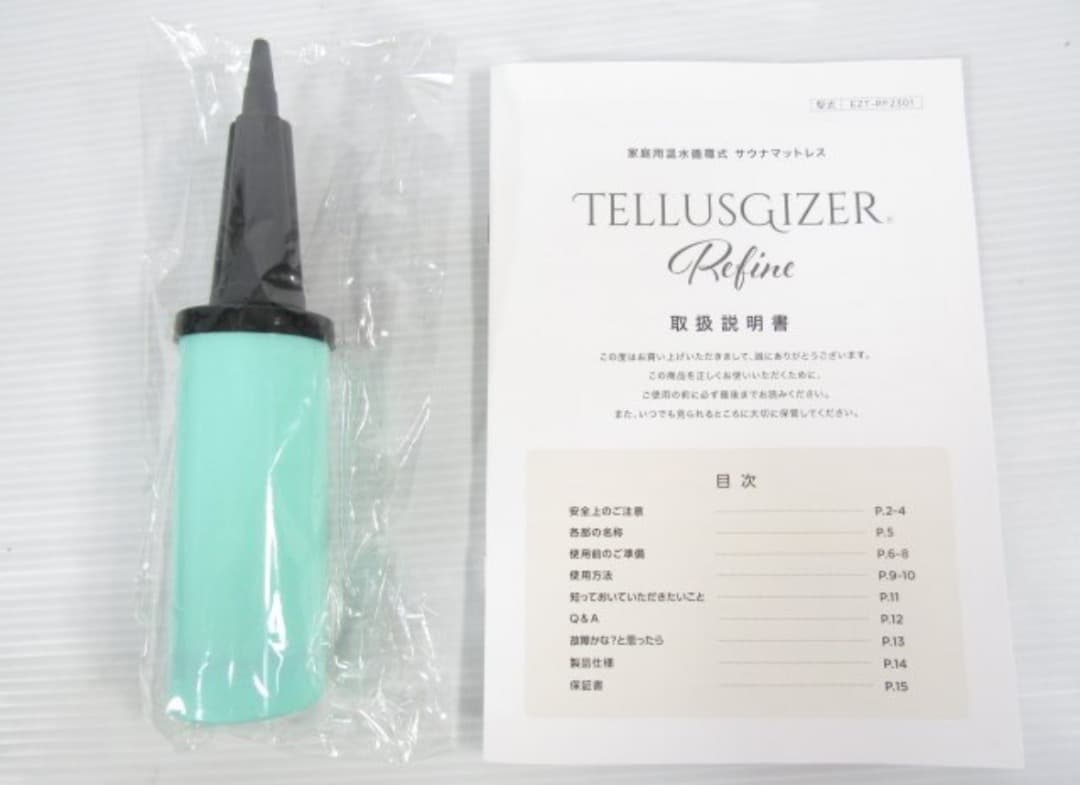 YOSA テルスガイザー リファイン ボイラー機 マットレス