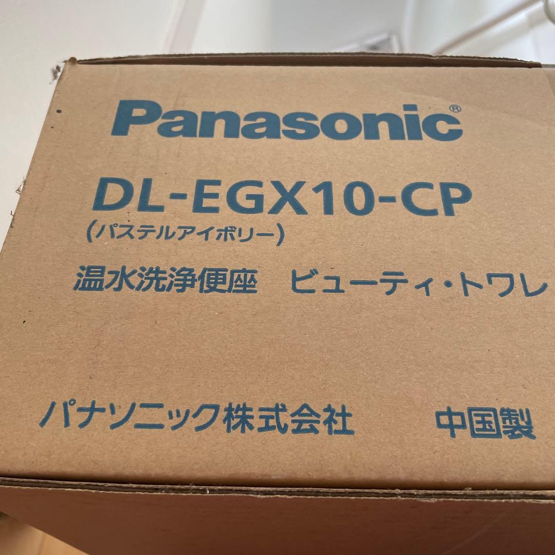 Panasonic DL-EGX10-CP 温水洗浄便座 本文納得頂ける方のみ
