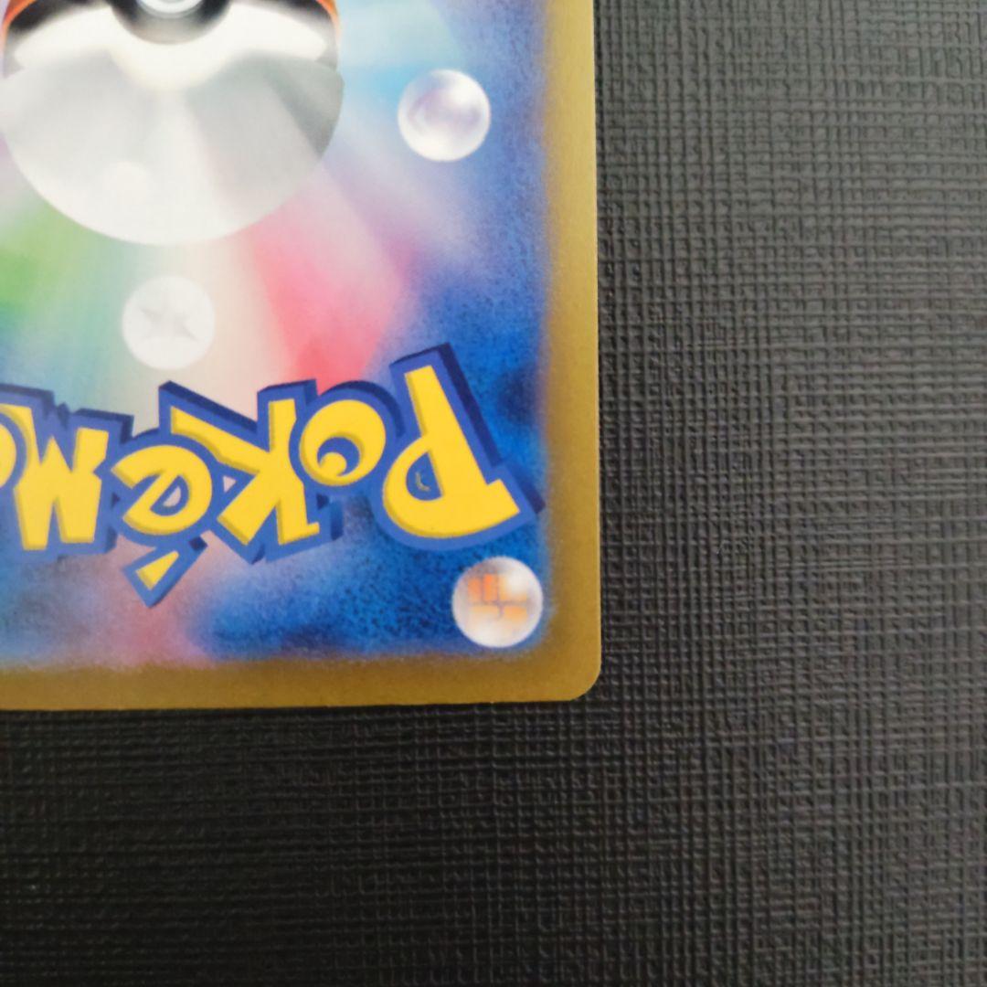 ポケモンカード　アルセウスVStar　UR　VStarユニバース