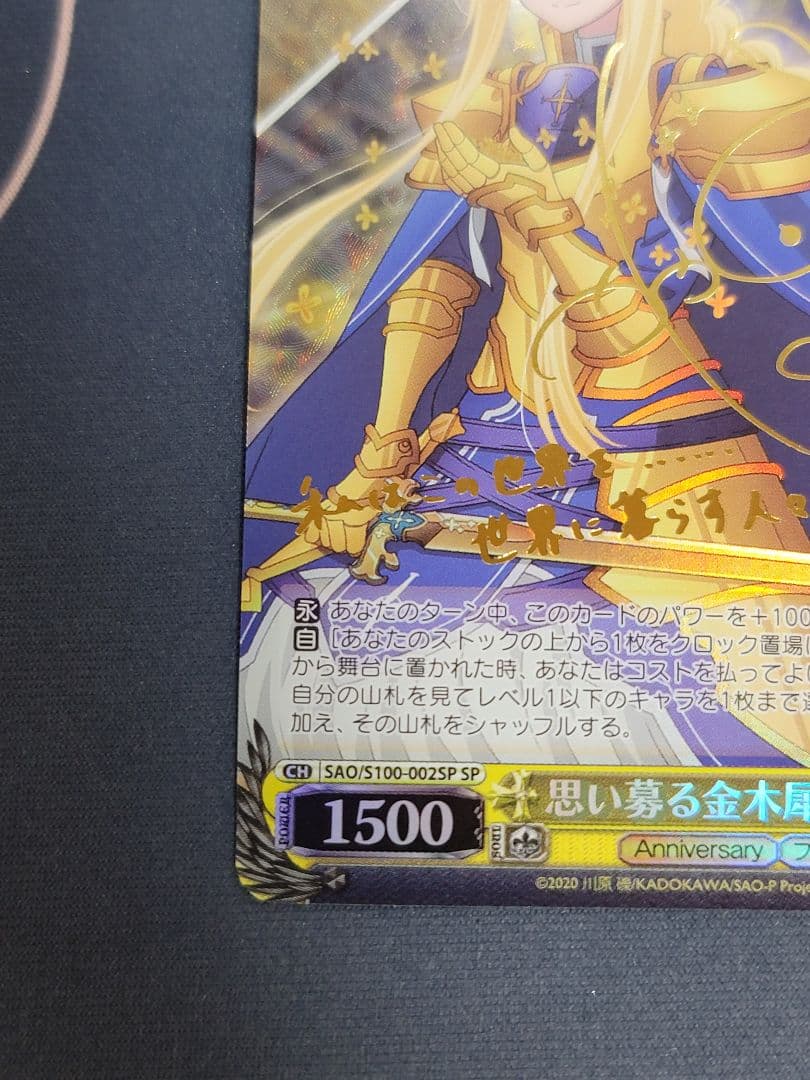 思い募る金木犀 アリス sp