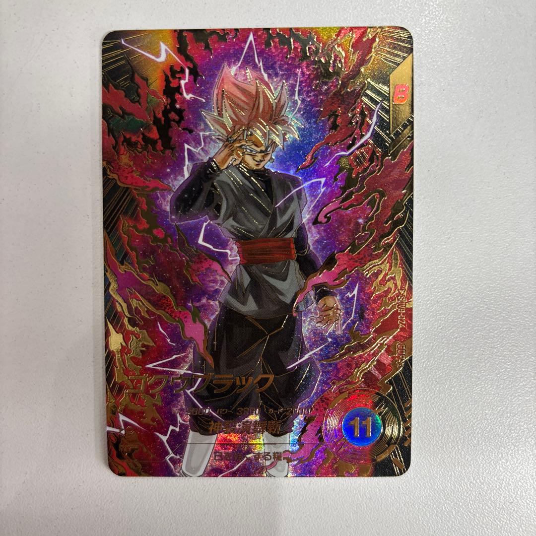 ドラゴンボールスーパーダイバーズ　SDV8-024 パラレル　ゴクウブラック