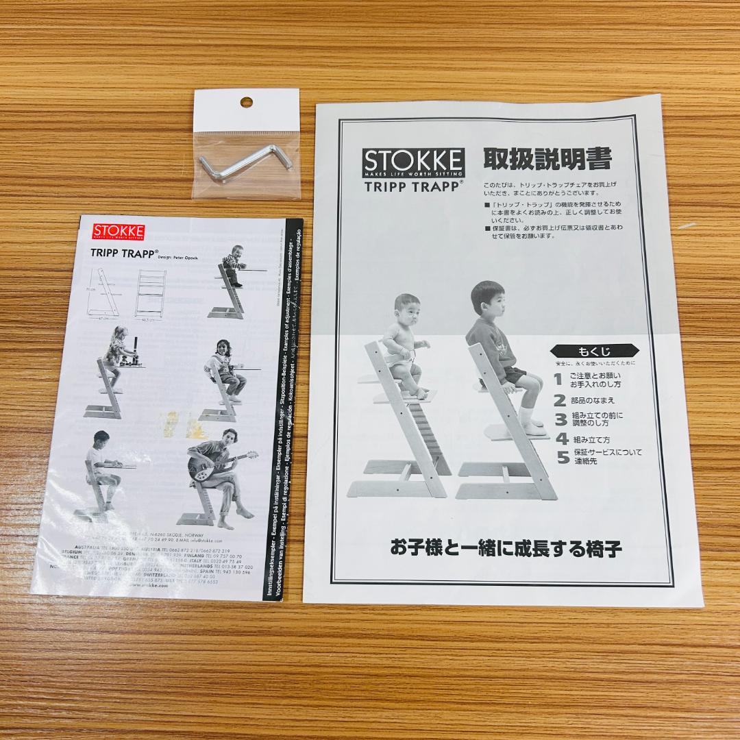 【旧型】STOKKE ストッケ トリップトラップ ベビーチェア ナチュラル