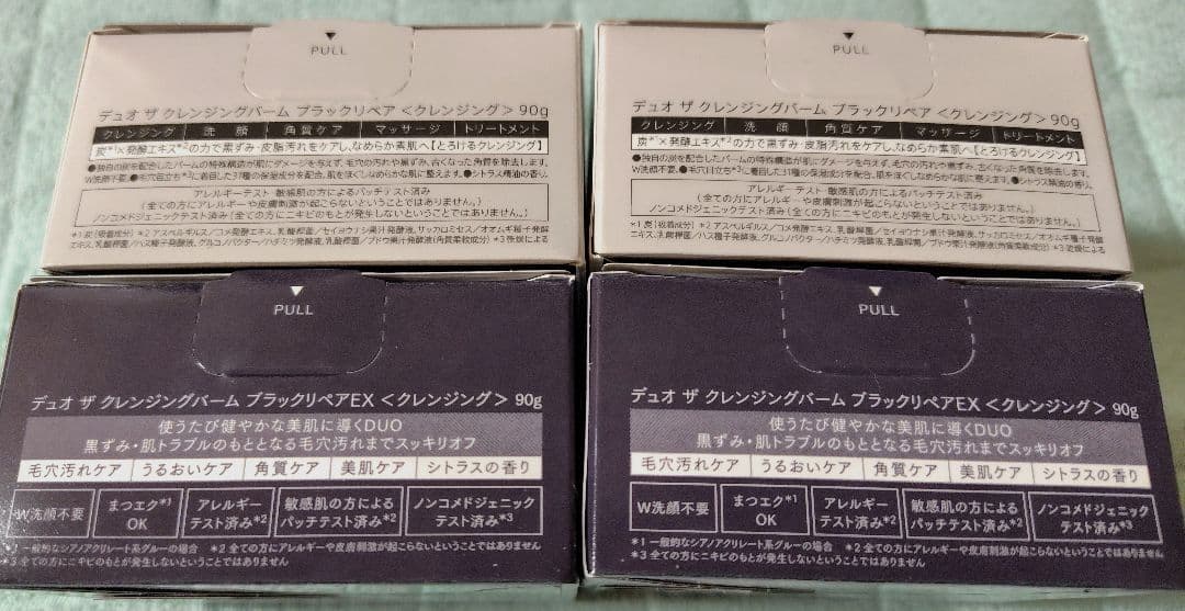 【新品未使用】DUO ザ クレンジングバーム ブラックリペア＆リペアEXセット