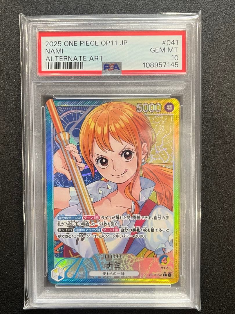 S*)様 ナミ L リーダーパラレル(リーパラ) OP11-041