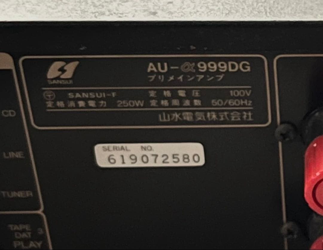 【通電確認のみ】SANSUI 山水 サンスイ AU-α999DGプリメインアンプ