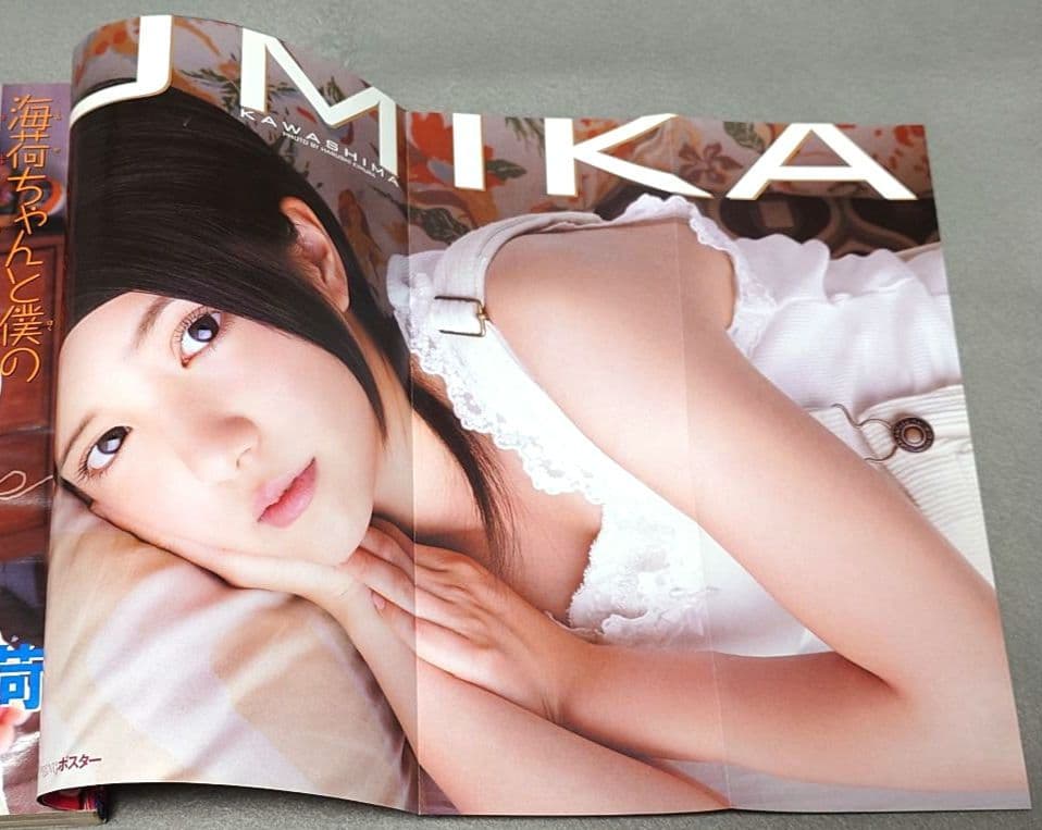 少年マガジン2010年10号/【読切版】『進撃の巨人』掲載/川島海荷表紙グラビア