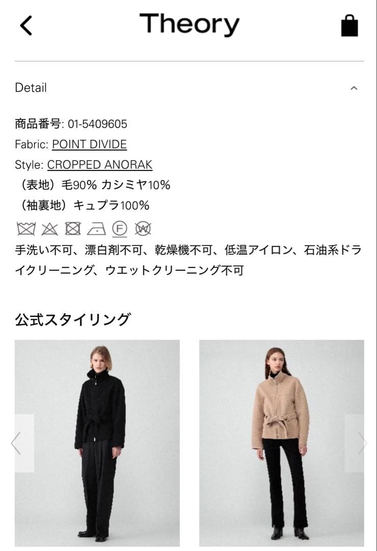 セオリー 2025AW コート アウター